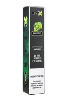 Электронные сигареты Mist X 1500 Grape (Виноград)
