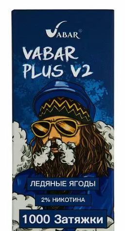 Электронная одноразовая сигарета Vabar Plus v2 Blue Berry Ice 2% (1000) (Вабар Плюс в2 Ягоды и лед)