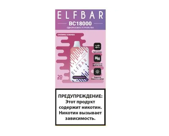 Одноразка Elf Bar BC 18000 Затяжек Ежевика Клюква