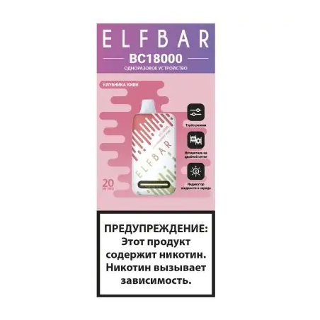 Одноразка Elf Bar BC 18000 Затяжек Клубника Киви
