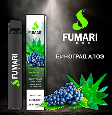 Одноразовая электронная сигарета FUMARI PODS Aloe Grape (Виноград Алоэ) 800 puff