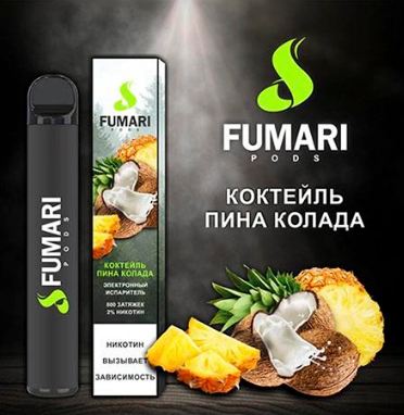 Одноразовая электронная сигарета FUMARI PODS Pina Colada Cocktail (Коктейль Пина Колада) 800 puff